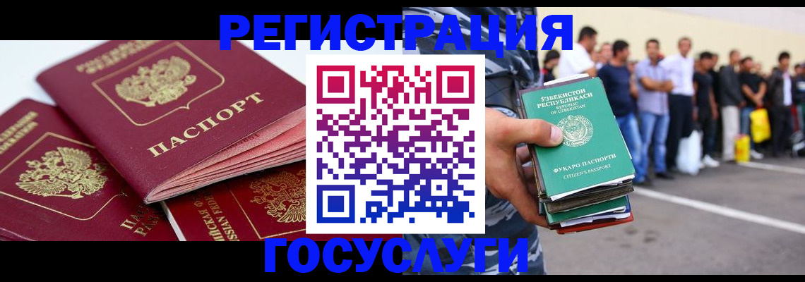 регистрация для школы в Алагире