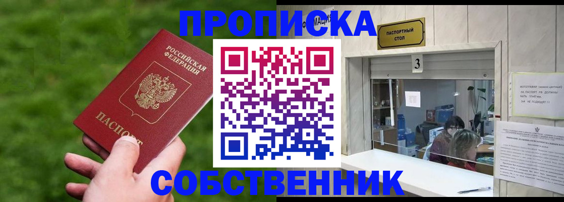 прописка поиск в Алагире