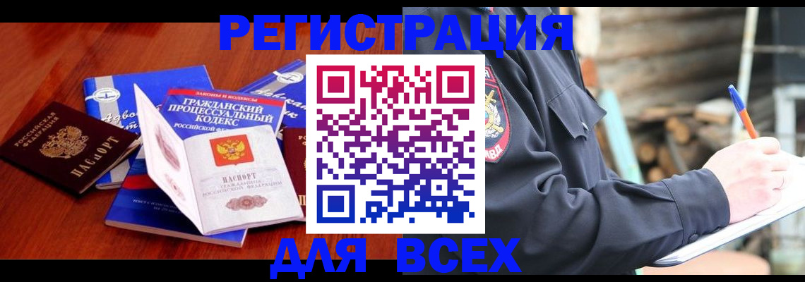 регистрация для дет. сада в Алагире