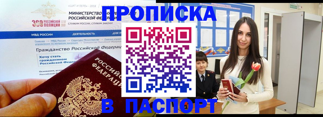 прописка для военкомата в Алагире
