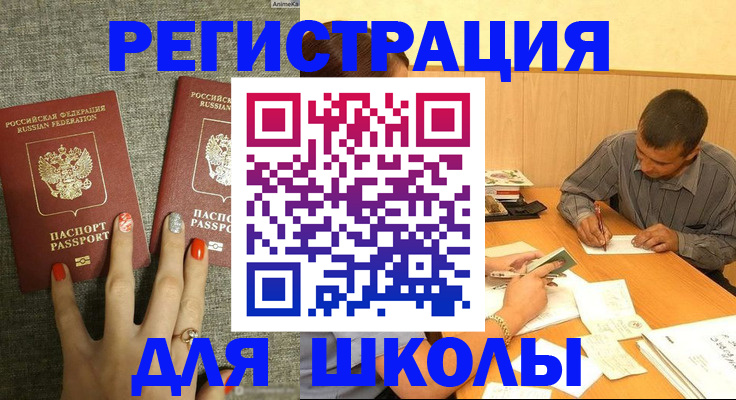 временная регистрация адрес в Алагире