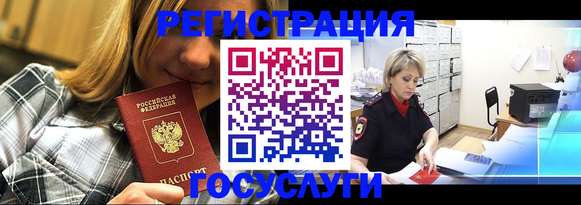 купить прописку в Алагире