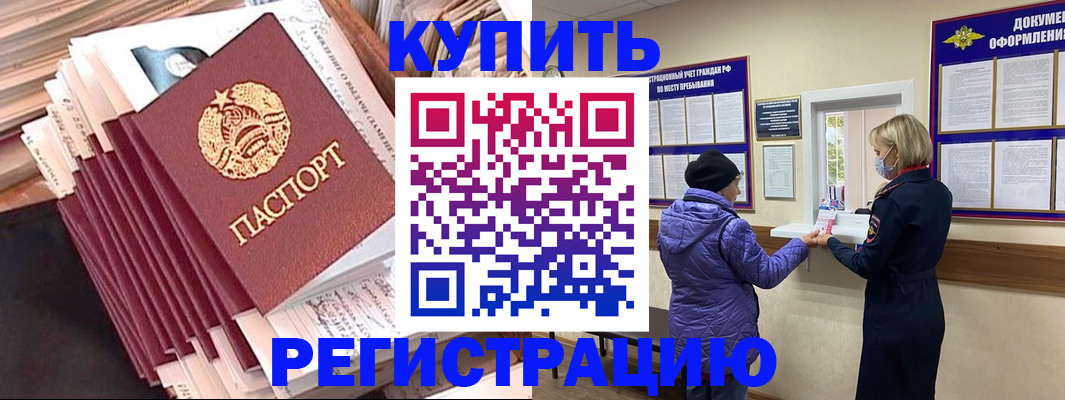 где прописаться в Алагире