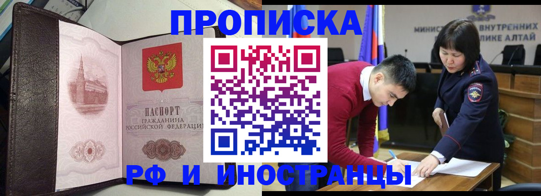 временная регистрация в квартире в Алагире